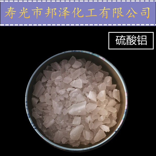 硫酸鋁